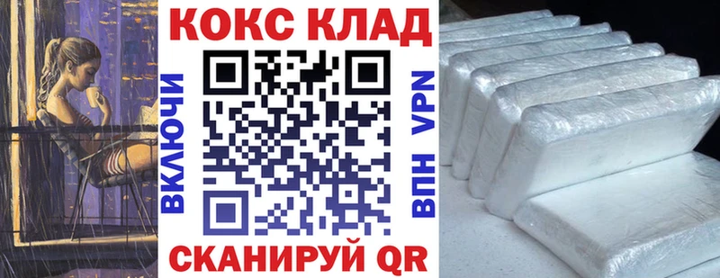 Cocaine 97%  Купить  Называевск 