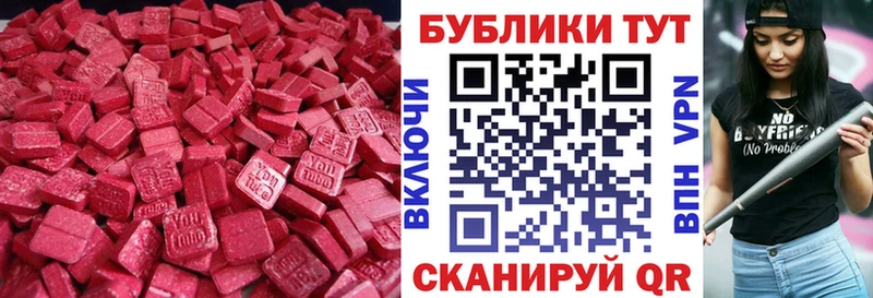 Купить  Называевск  Экстази DUBAI 