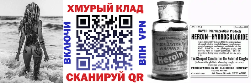 ГЕРОИН хмурый  Купить закладки  Называевск 