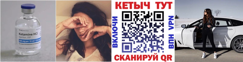 Купить где Называевск Кетамин ketamine