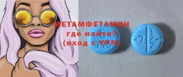 первитин Бронницы