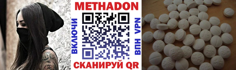 МЕТАДОН белоснежный  Купить где  Называевск 
