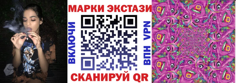 Наркотические марки 1500мкг  Купить закладки  Называевск 